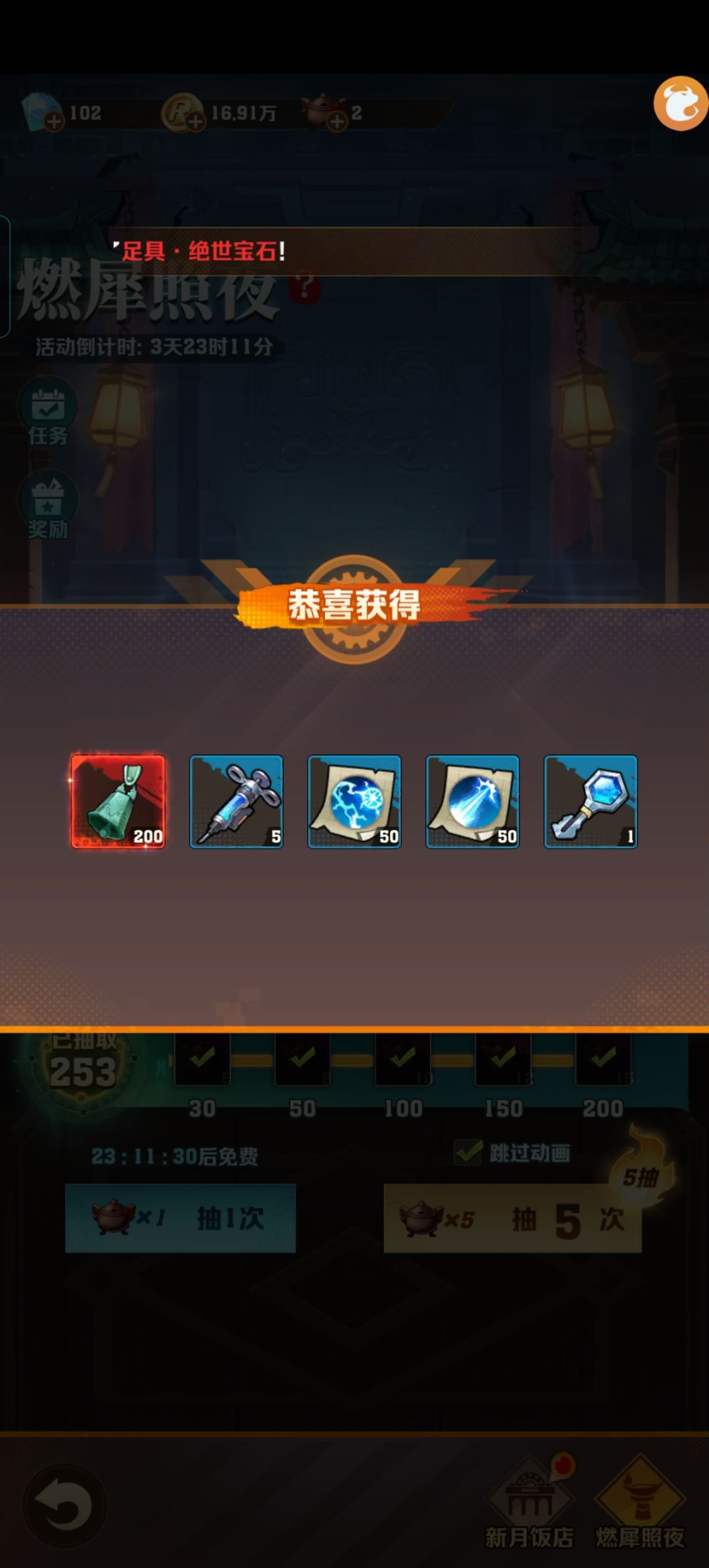 运气回来了 3