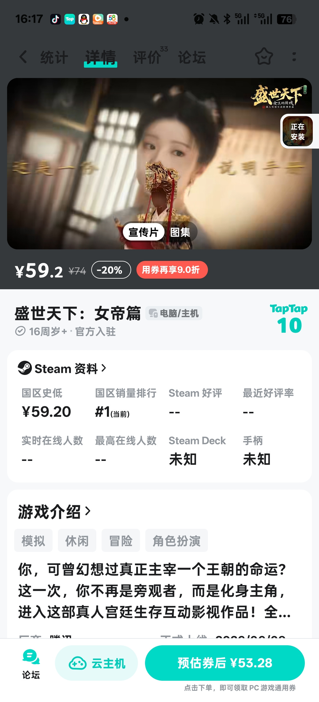 TapTap