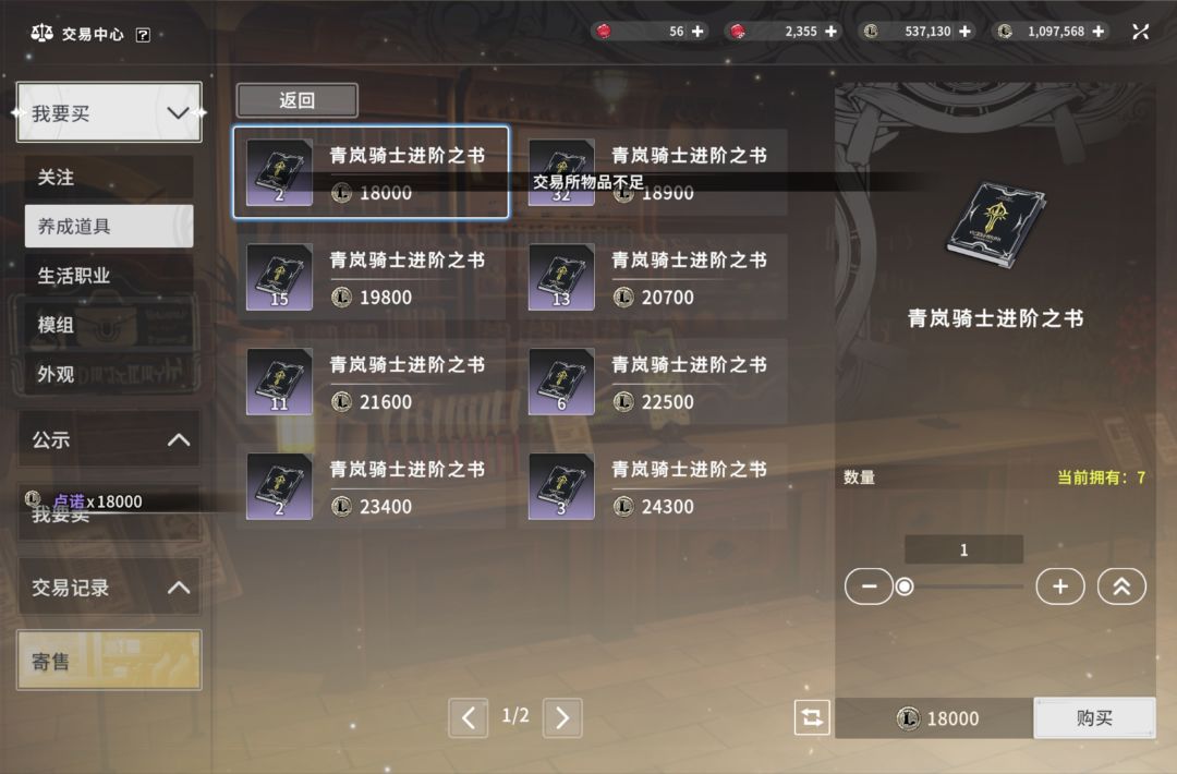 技能书需求量太大了 头疼 2
