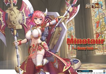 勇敢牛牛米诺陶