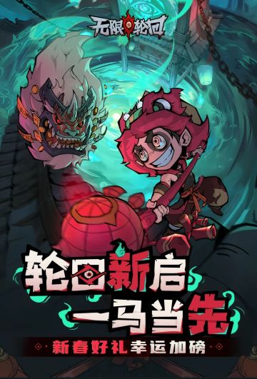 无限轮回新增兑换码隐藏兑换码汇总