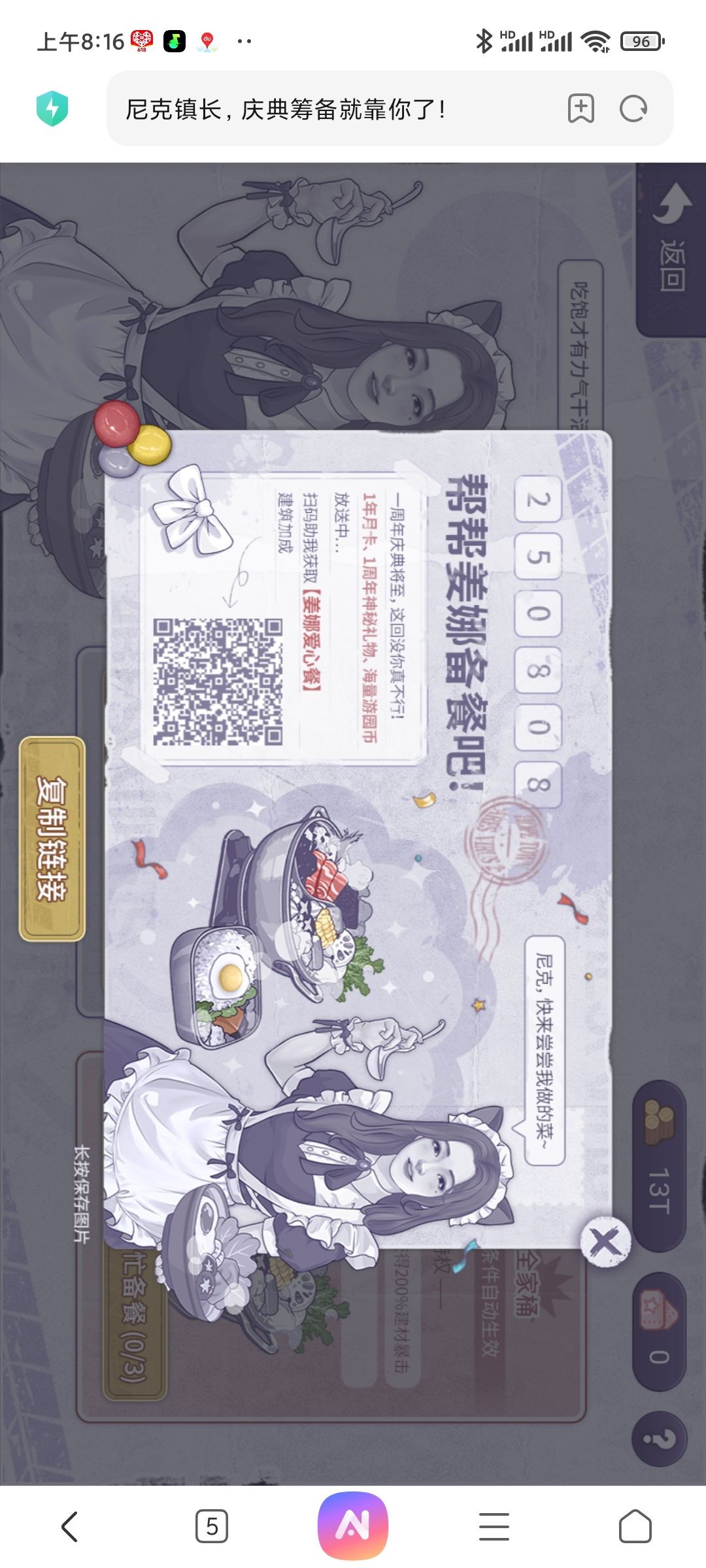 0氪单打没有好友,活动失效没能帮帮我吗? 1