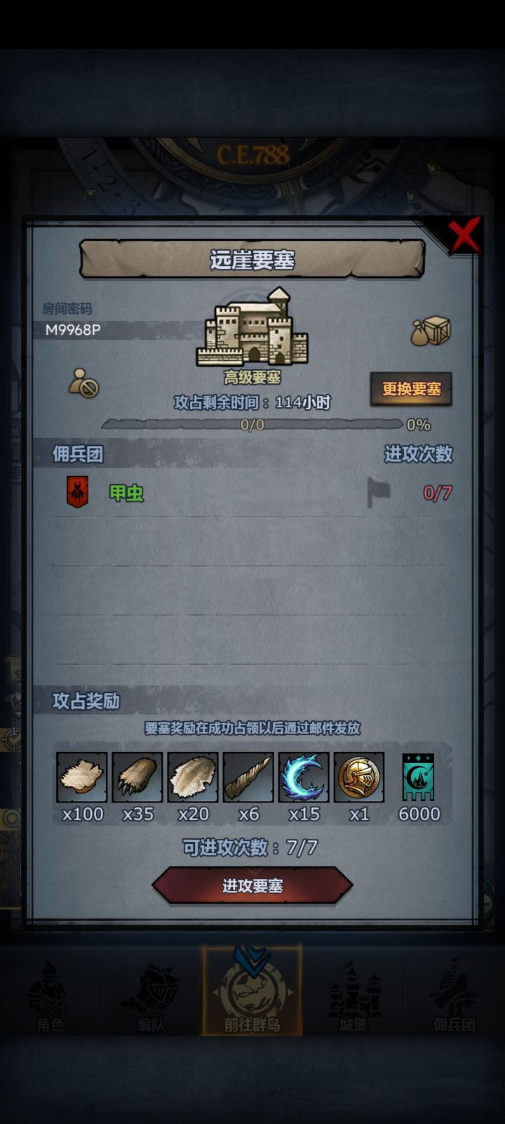 有没有大哥帮我打一下截图