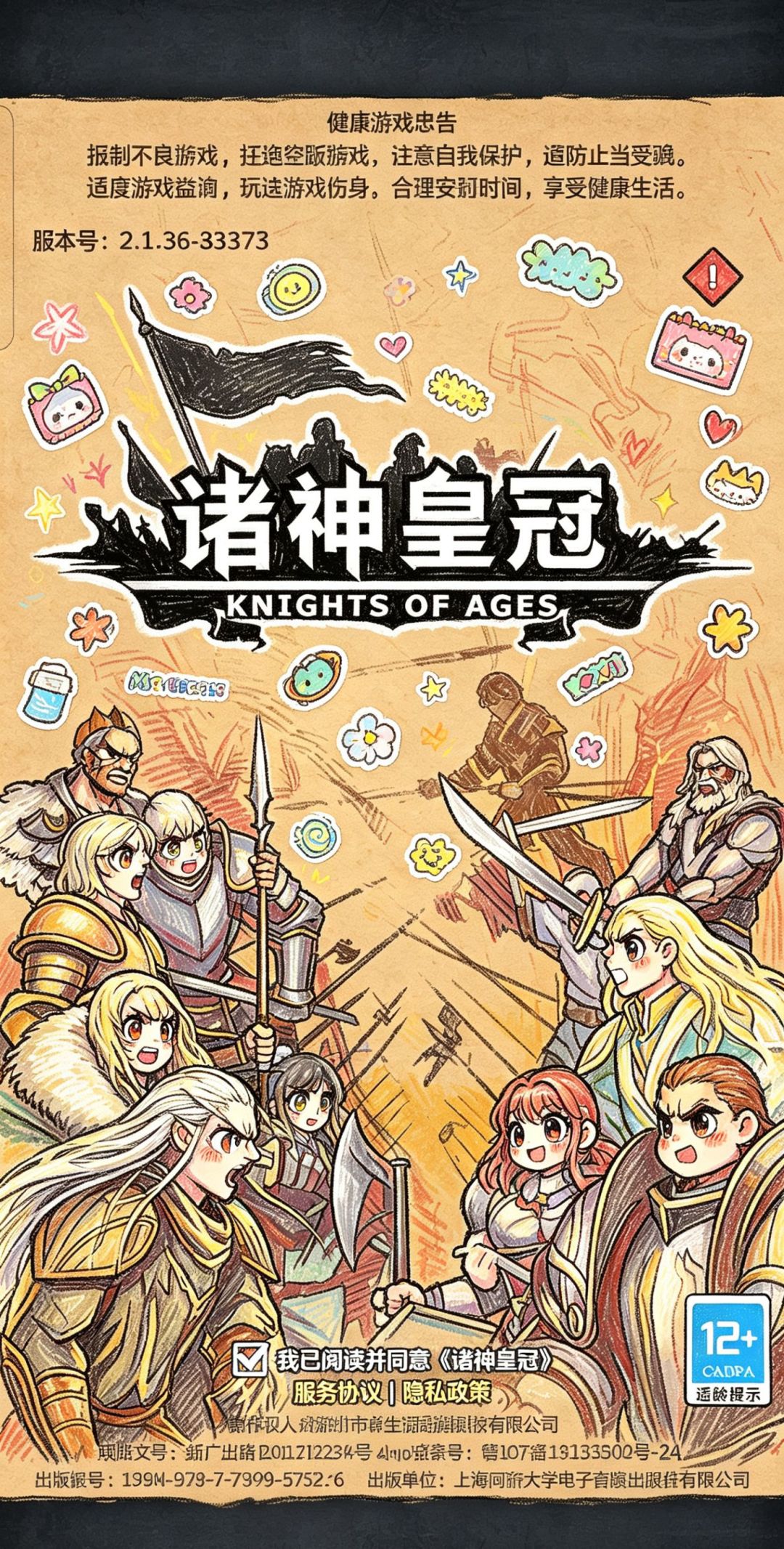 萌新刚玩，怎么感觉跟你们的不一样截图