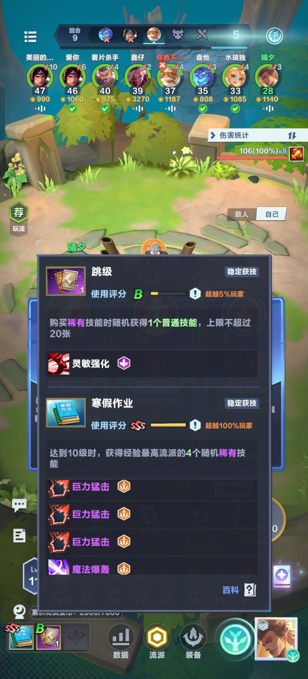 口袋斗蛐蛐真的太好玩了!! 1
