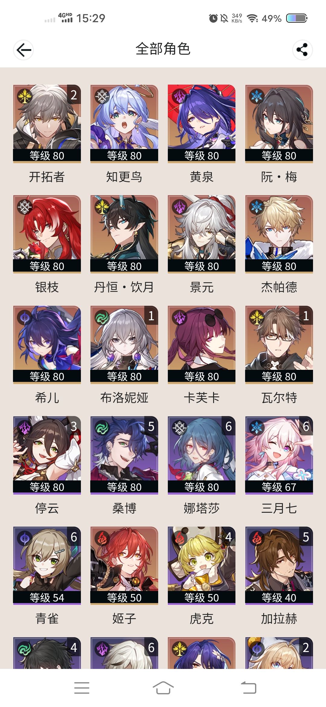 抽霍霍还是等灵砂啊 1