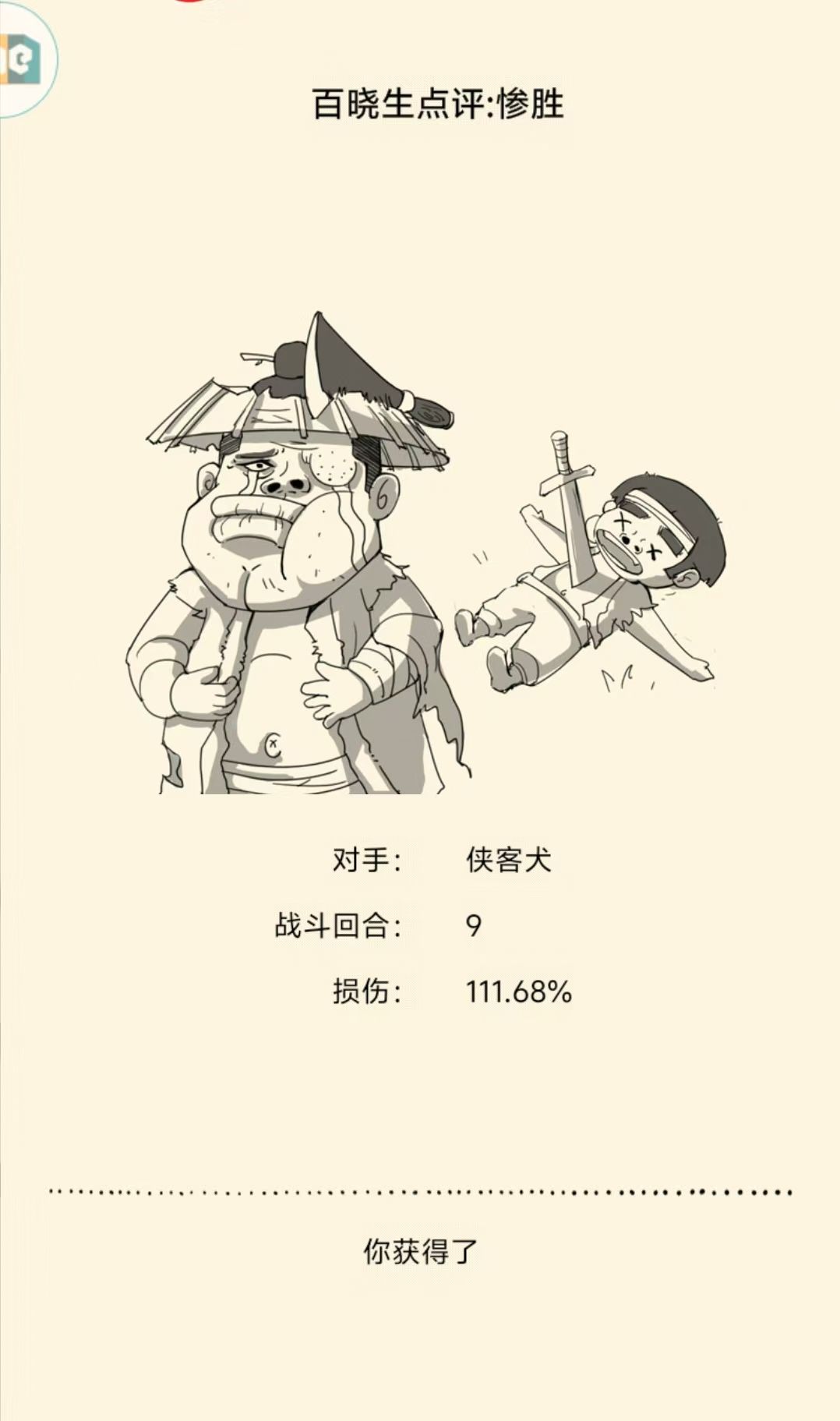 听说是侠客狗要升级了 1