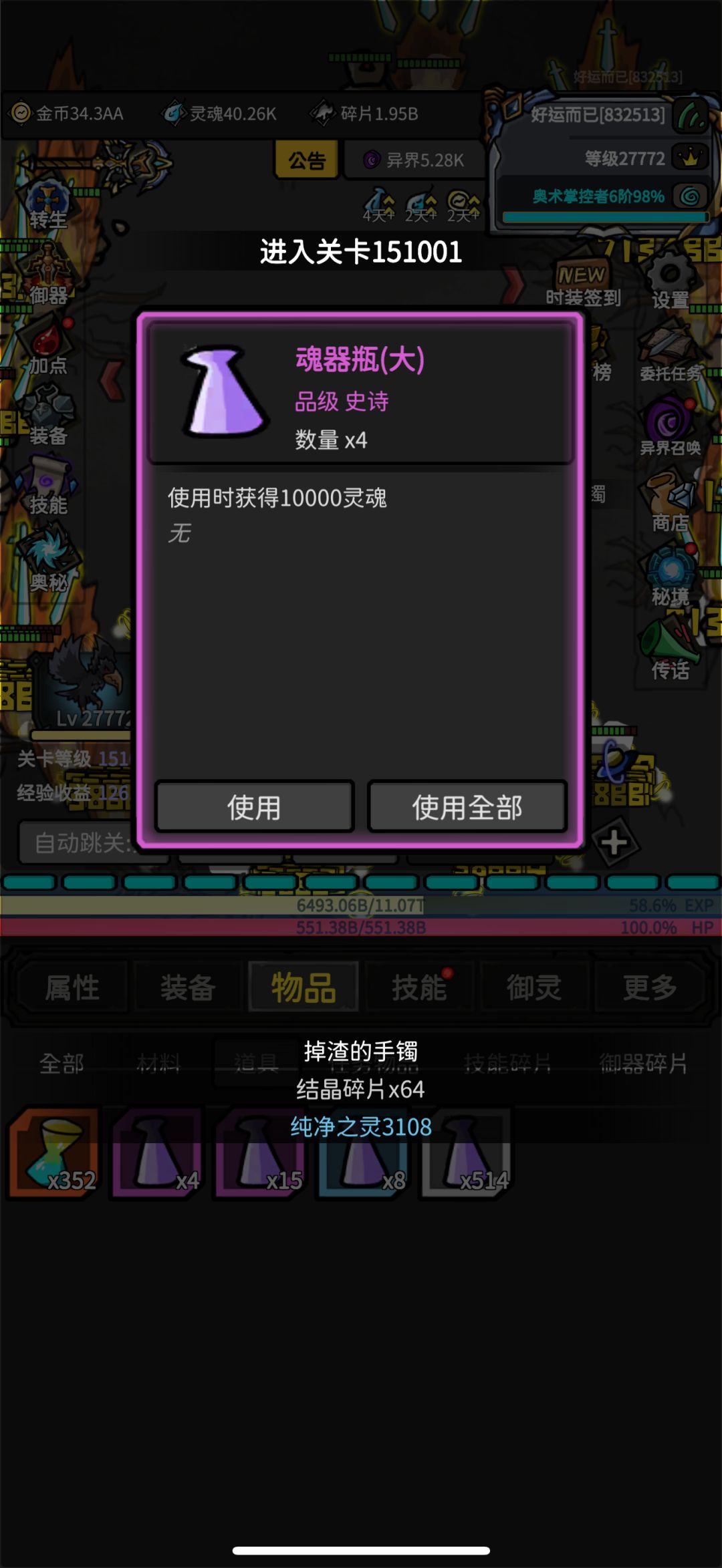 灵魂罐是什么机制? 1