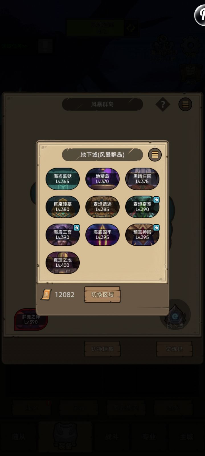 你们坐骑都刷齐了么?截图
