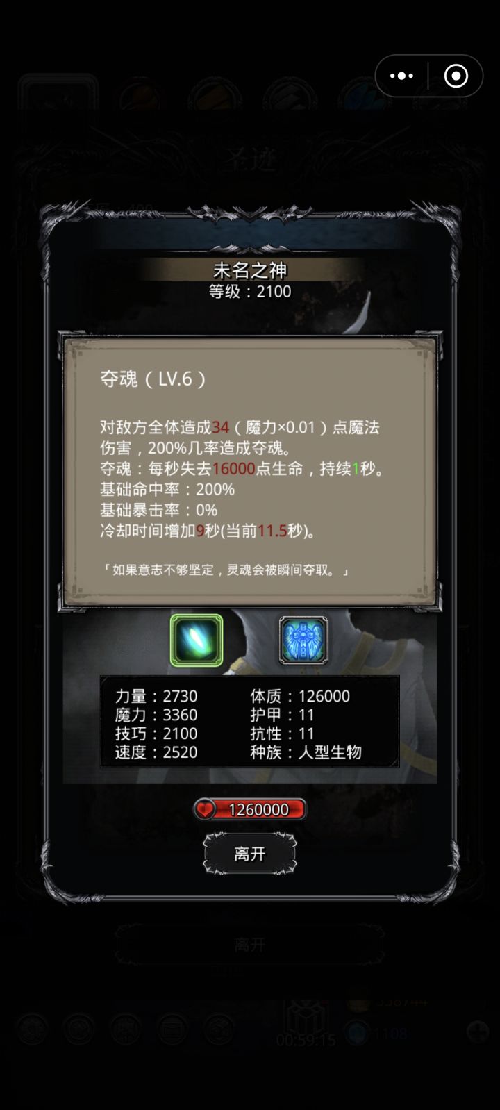 这家伙搁什么可能克制?求大神解惑截图