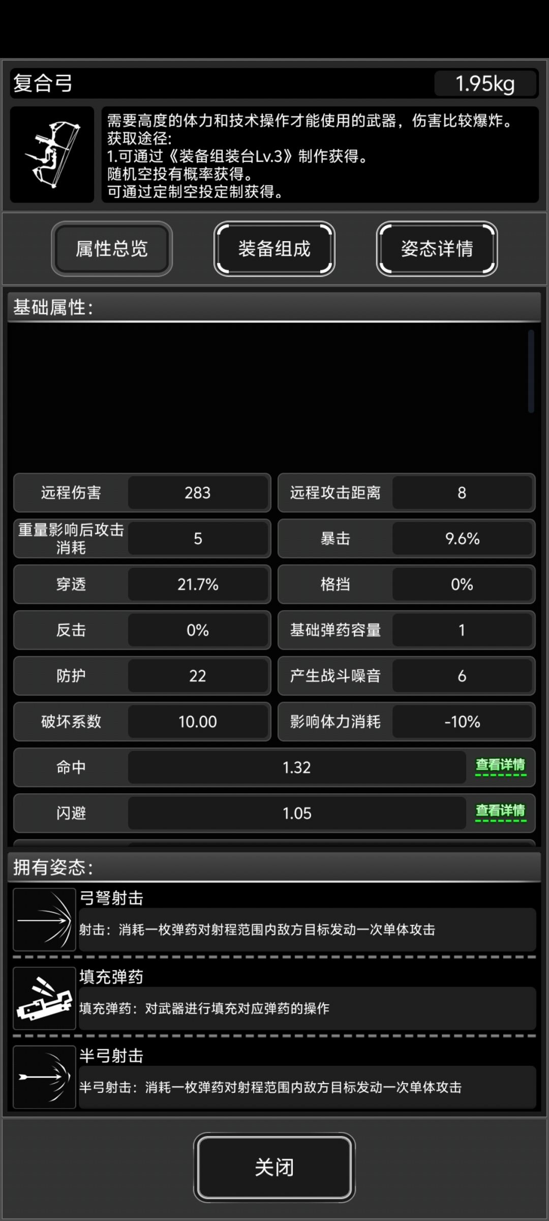 我的C弓为什么伤害低 1