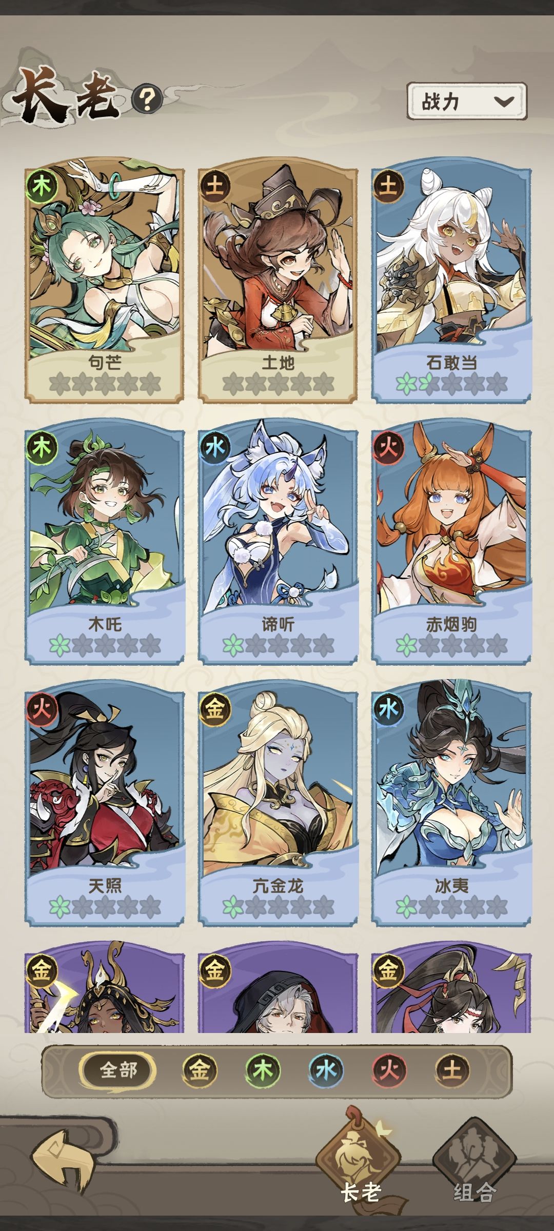 自选选什么 2