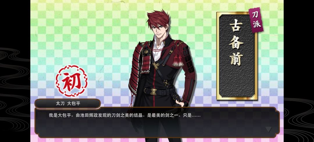 大包平 1