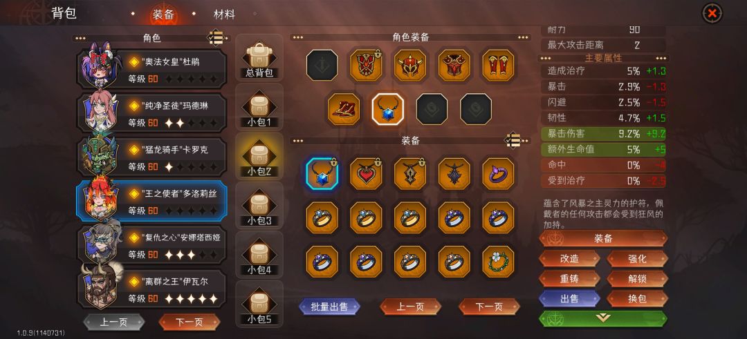 问一下关于奶装的风暴宝石怎么洗好 1