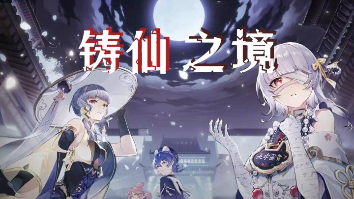 《铸仙之境》:开启肉鸽修仙新体验,构建你的专属修仙学园截图