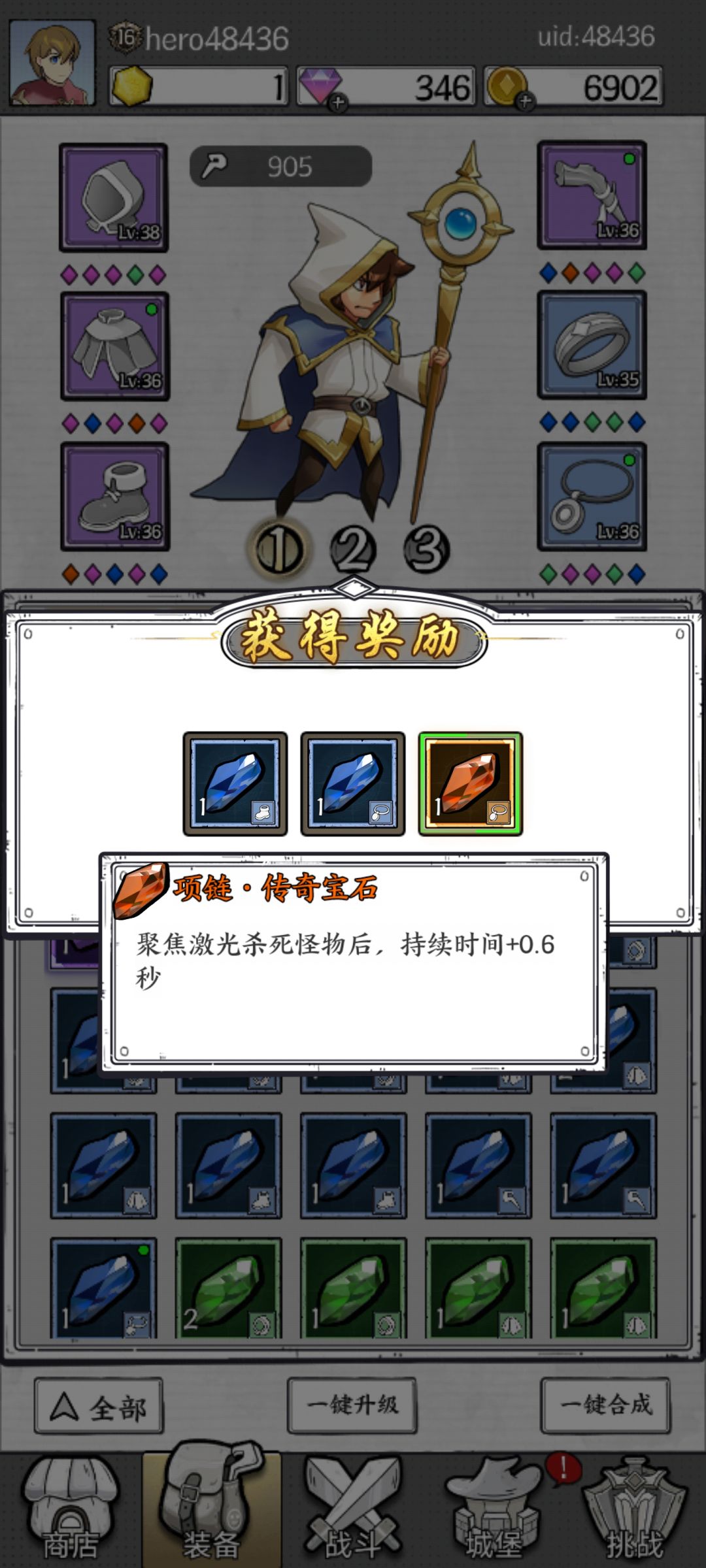 和宝石合了个好东西舒服了 1