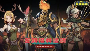 【签到福利】TapTap11月签到福利活动，各类福利好礼等你来拿！