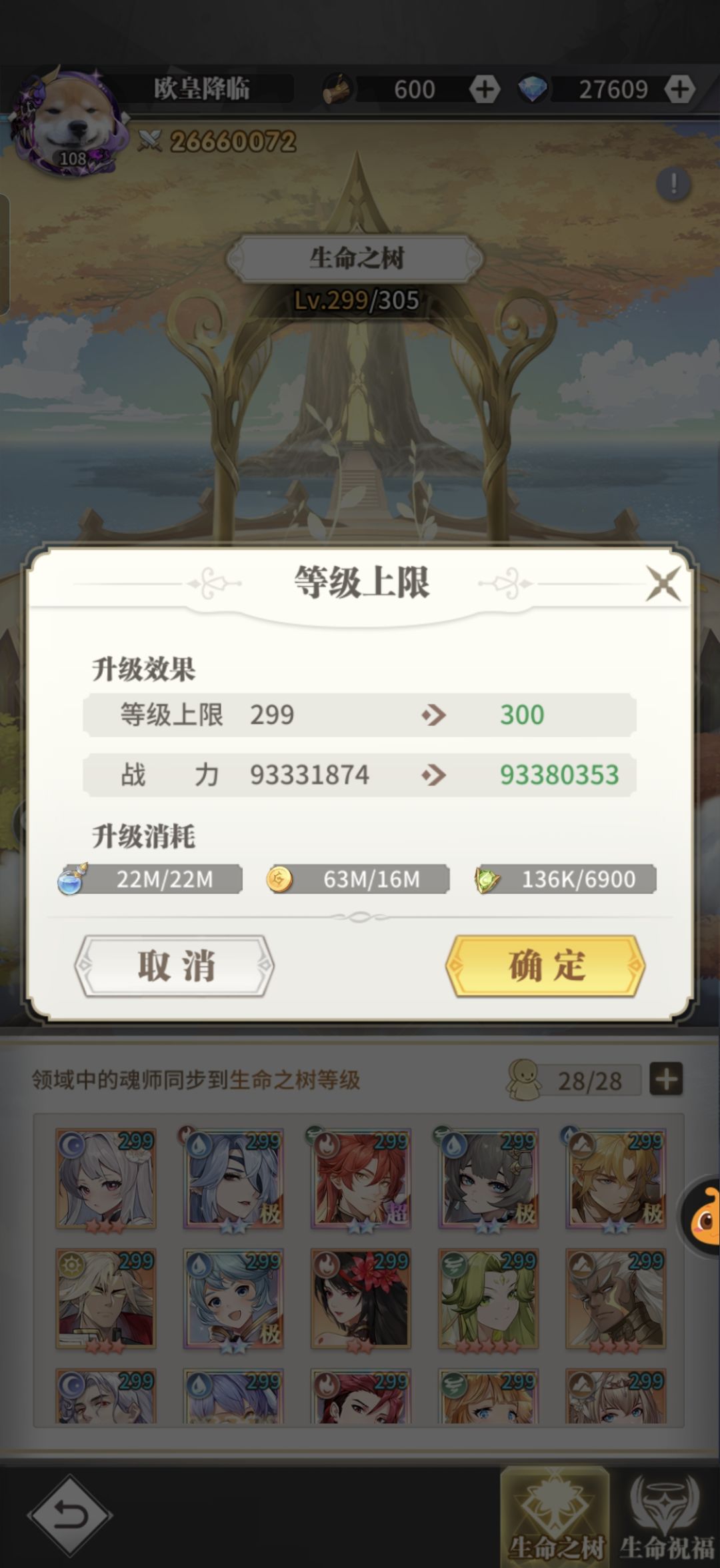 魂师成神纪念!!! 1