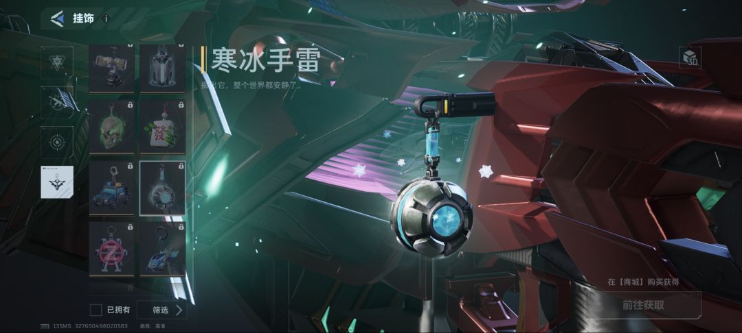 我挂饰呢?why? 2