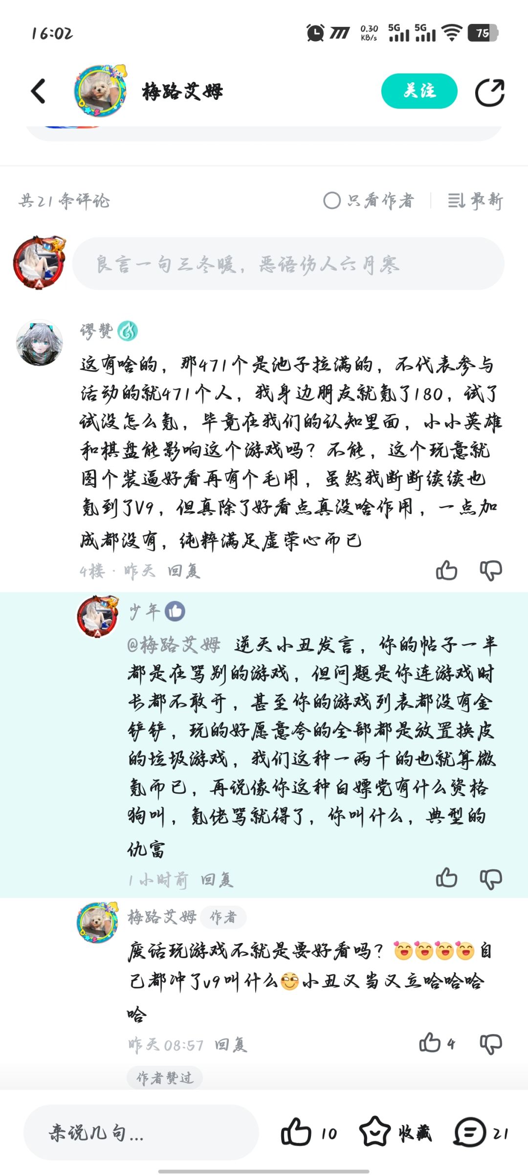 一个小丑白嫖党 3