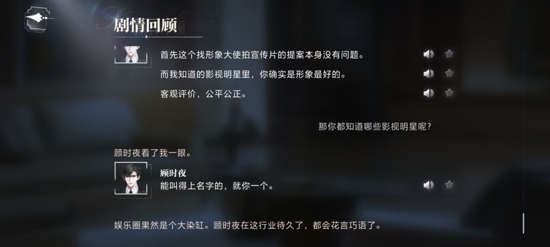 这就是背靠强硬后台的感觉嘛，就一个字爽！ 3