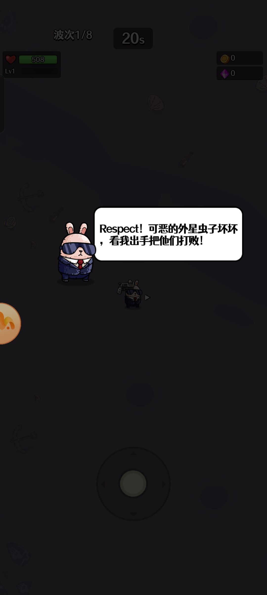 开局挂机的对话，是彩蛋吗 3