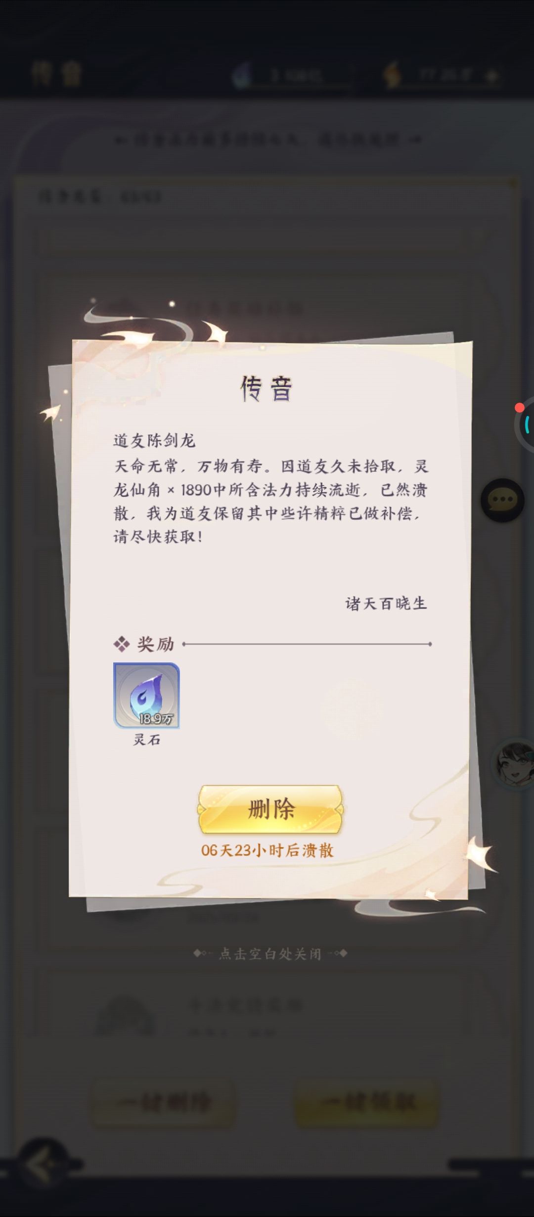 额,忘记换了,太惨了。高额灵石赔偿 1