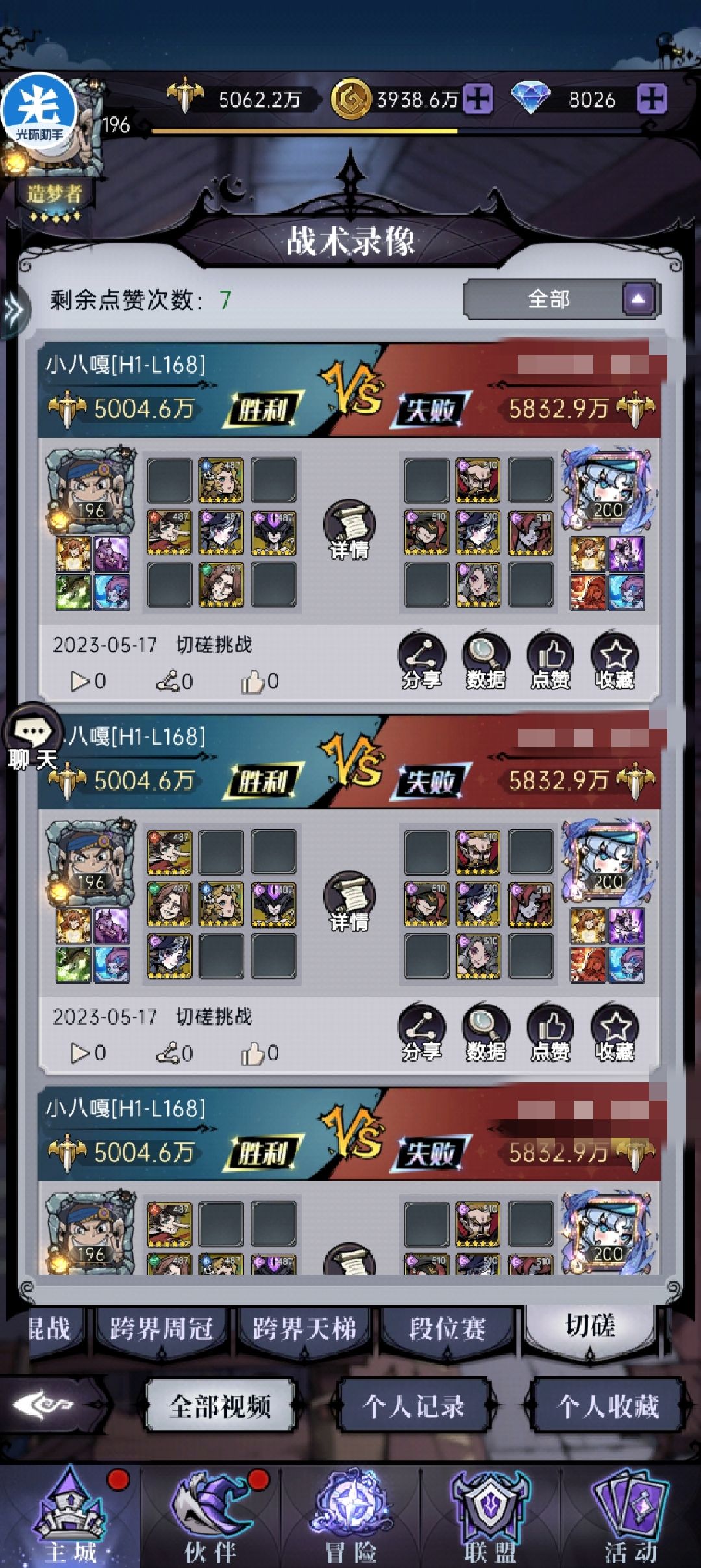 灯神攻略 2