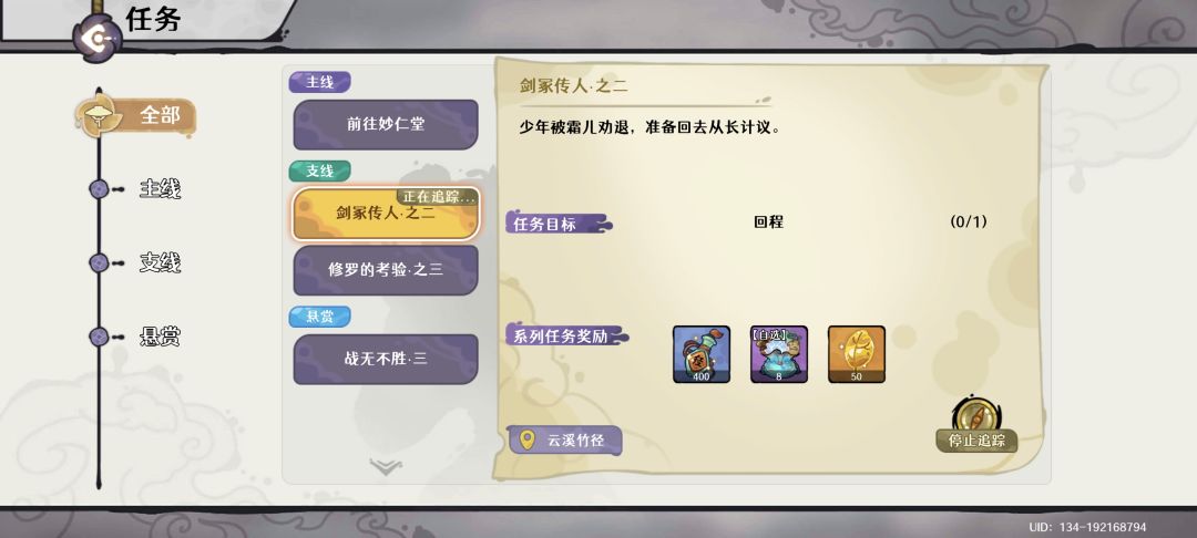 这任务怎么完成啊,地图转遍了 1