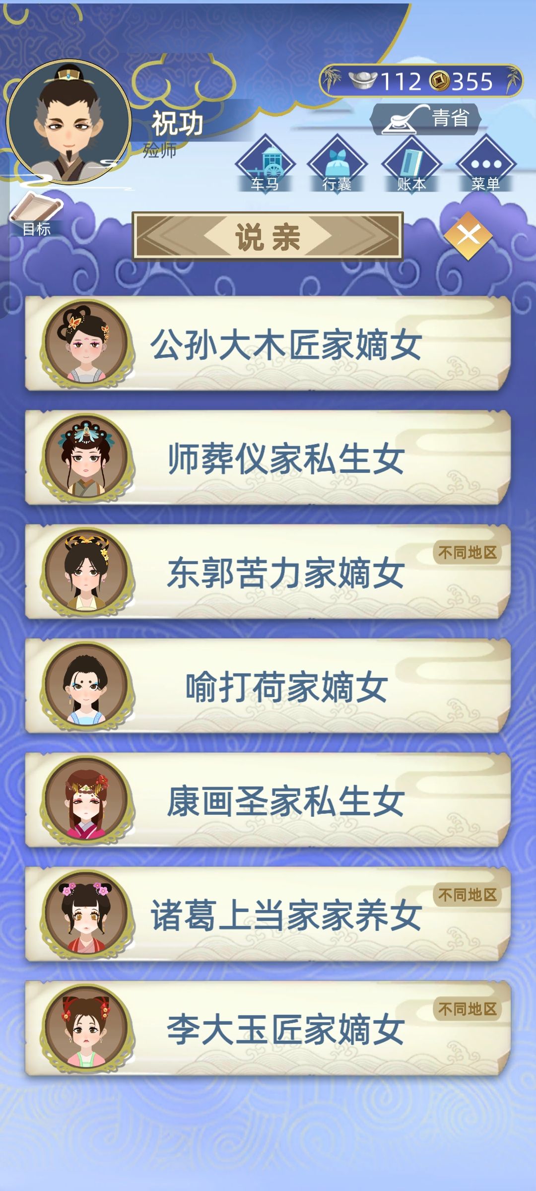 高颜值 2