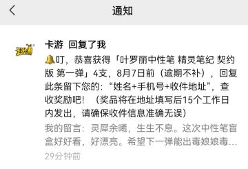 叶罗丽中性笔精灵笔纪契约版第一弹4支