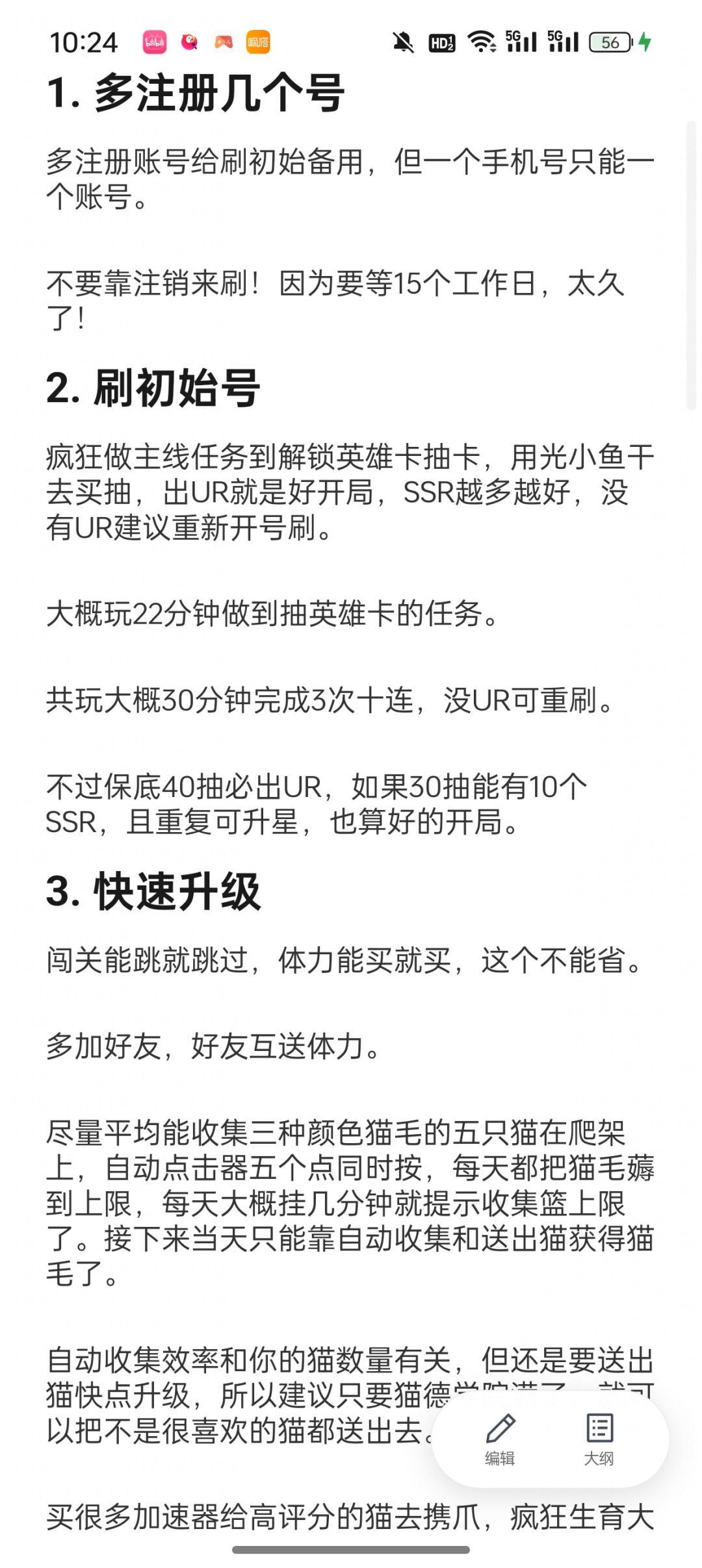 全论坛最全猫力向攻略，欢迎一起探讨！ 2