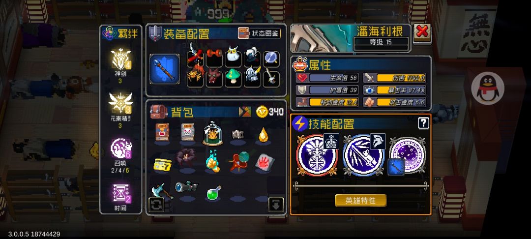 这就是非传统的召唤师吗 2