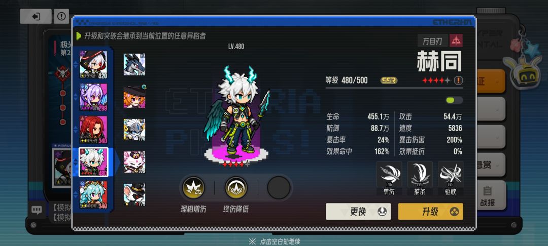 求助像素关卡 2