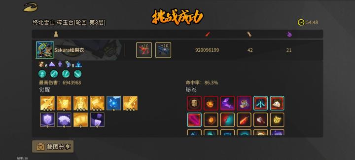 新角色截图