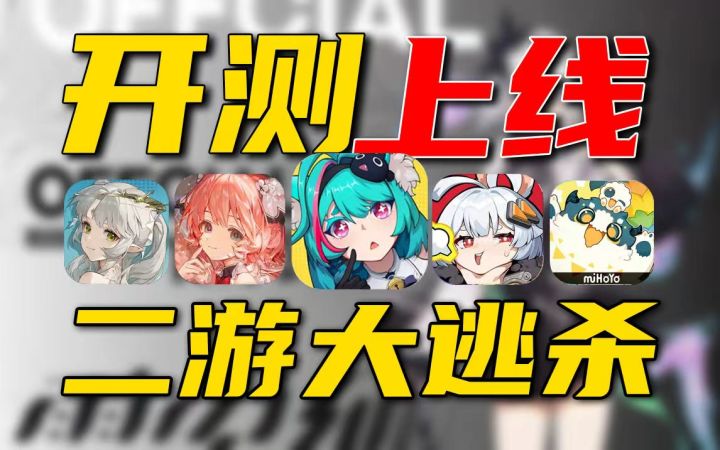 逆天内卷⚡《异环》《白银之城》二游大比拼：看呆《归环》？截图