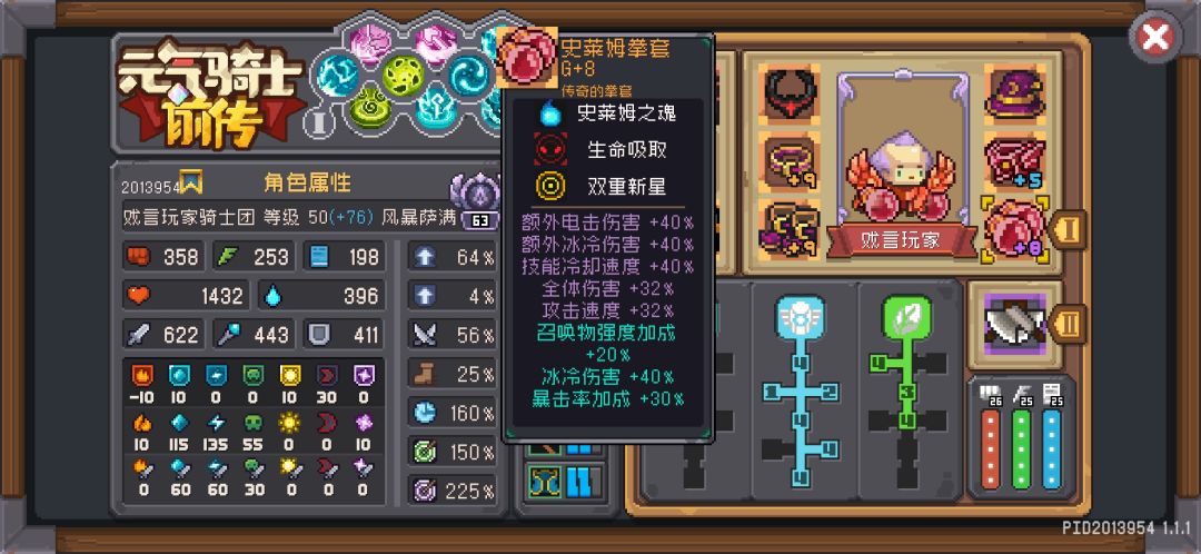 s1近战风暴萨满第二天700w达成 3