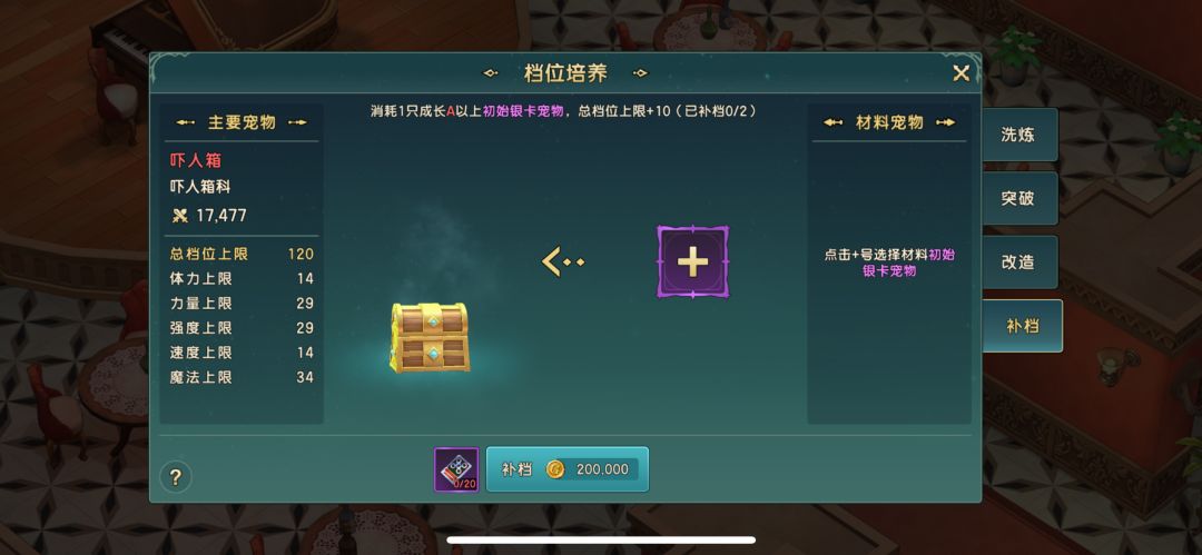 这是bug吗?不让当补档材料? 2