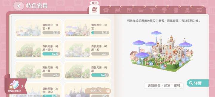 心动小镇建筑大赛有没有一起参加的截图