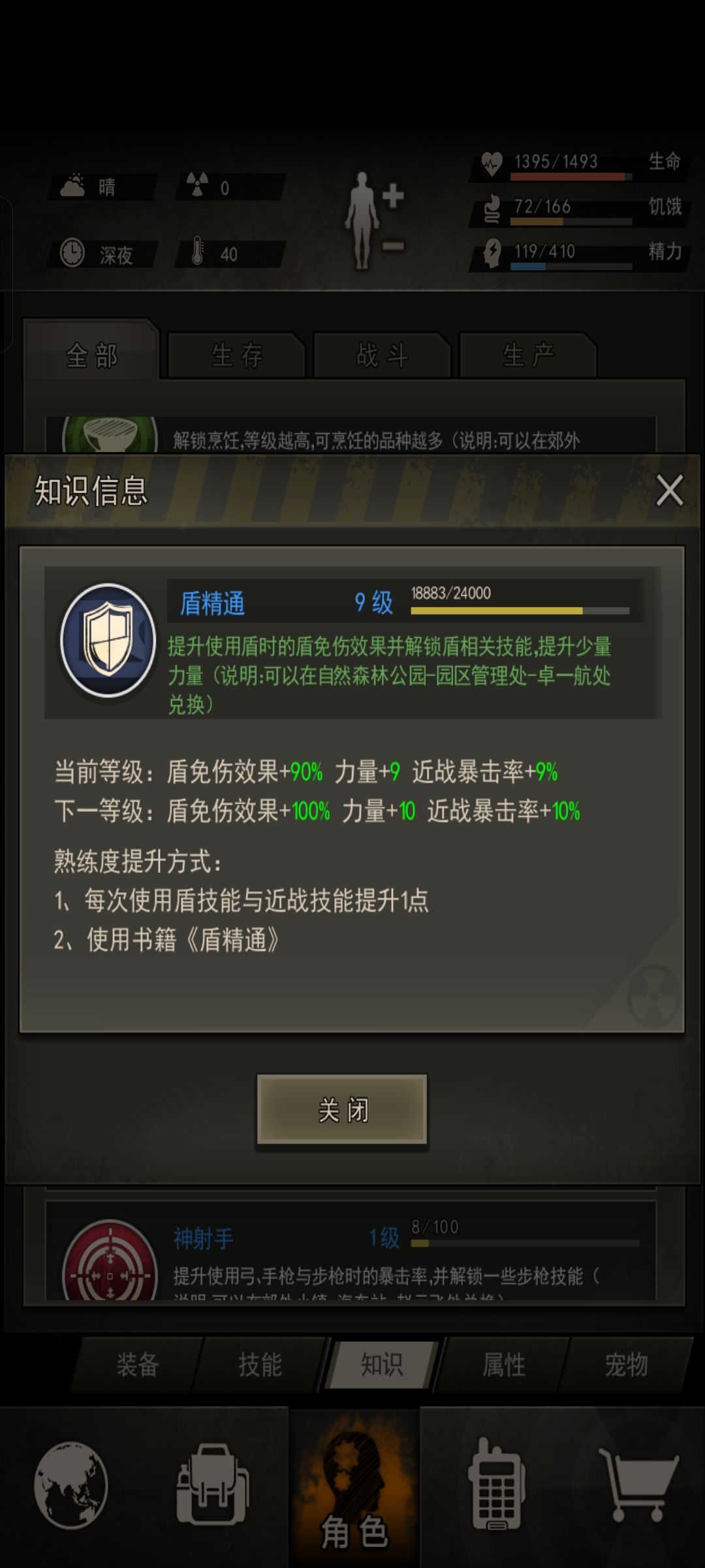 进度有点慢 1