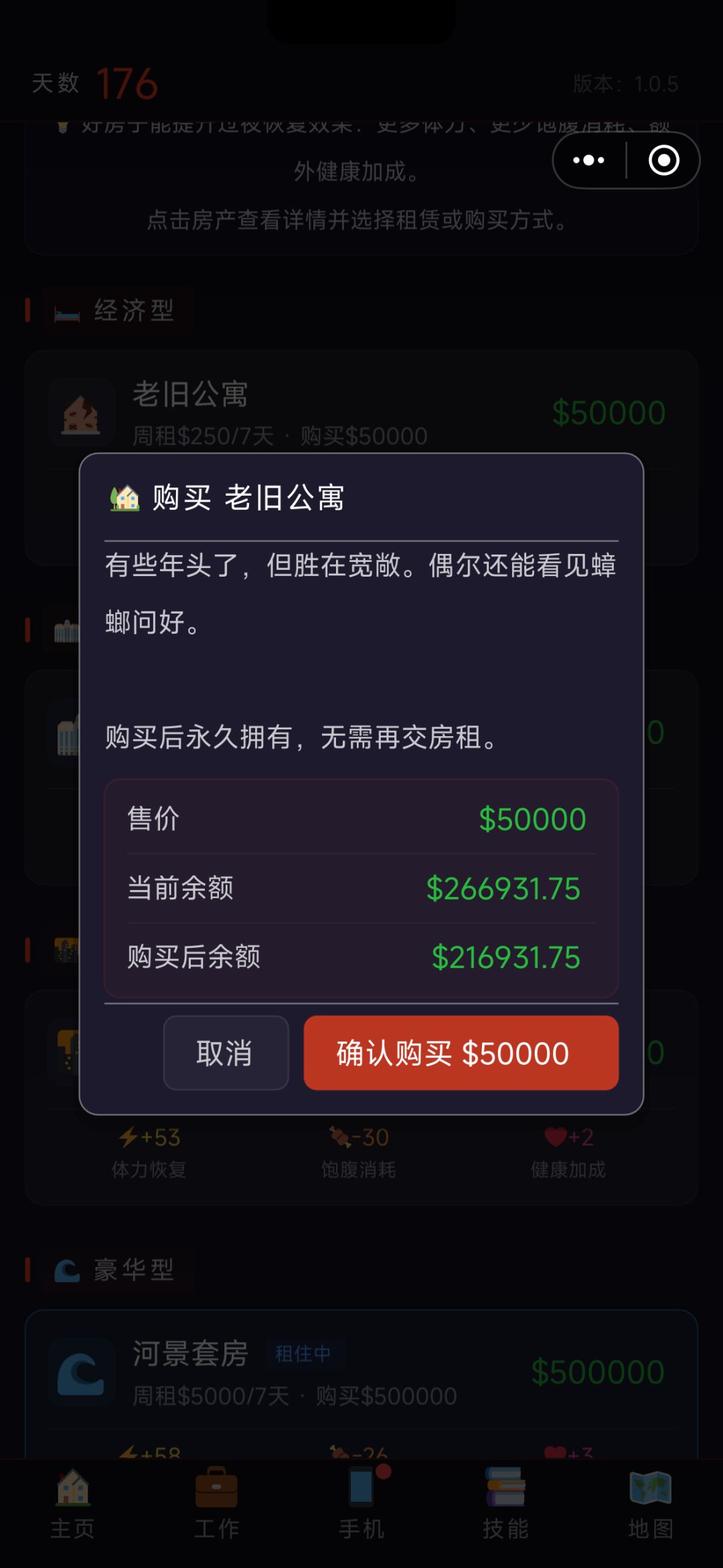 为什么我买不了房子啊?我明明有钱。 2