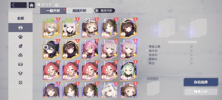 不行了截图