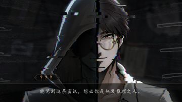 隐藏章节《幽影密讯》ARG谜题详解