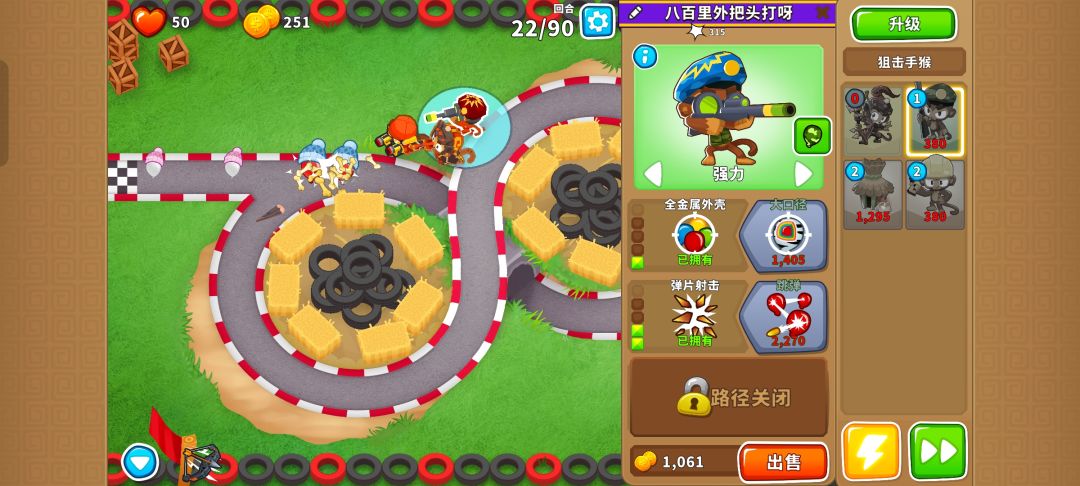 本期困难征程攻略(岛3-4) 11