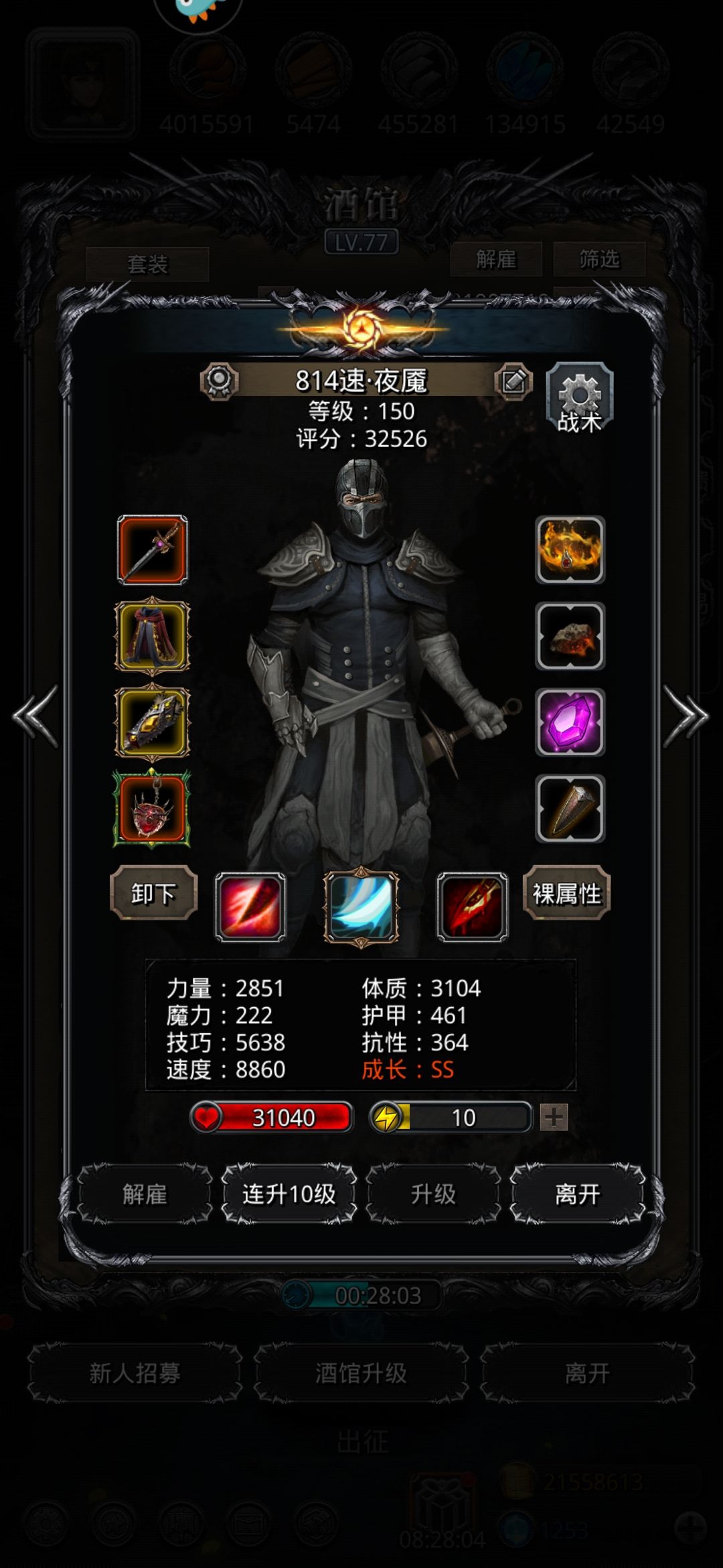 野兽之灵参考, 4