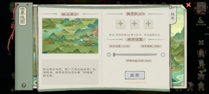 能不能改一改这个探索规则啊截图