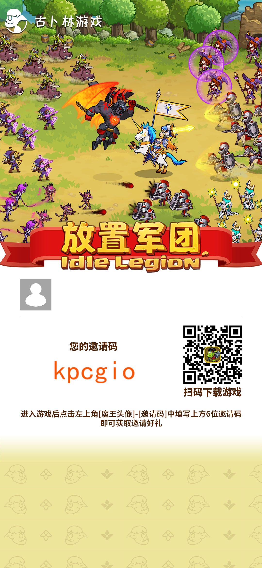 这个亡灵宝物属性咋样 3