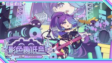 【盲盒派对】贝蒂「影色重低音」服饰动态展示