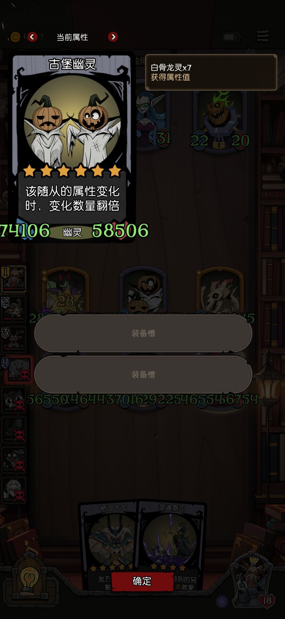 幽灵龙 3