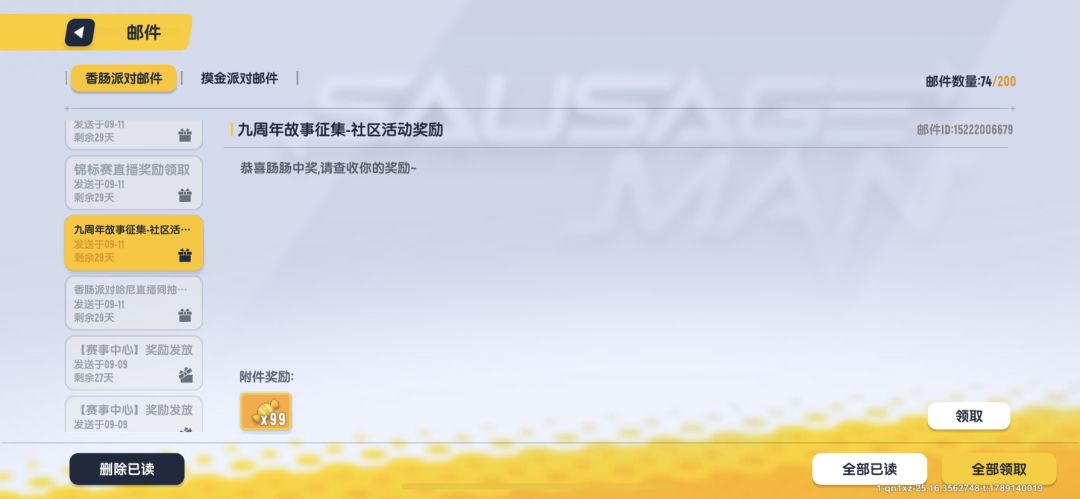 三份糖果到账了 1